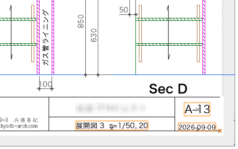 実行後